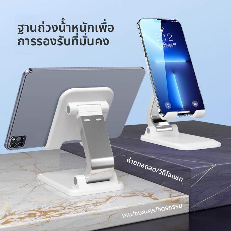 ขาตั้งโทรศัพท์ที่วางมือถือ ขาตั้งมือถือ ที่วางโทรศัพท์ ที่วาง Tablet บนโต๊ะ พับเก็บได้