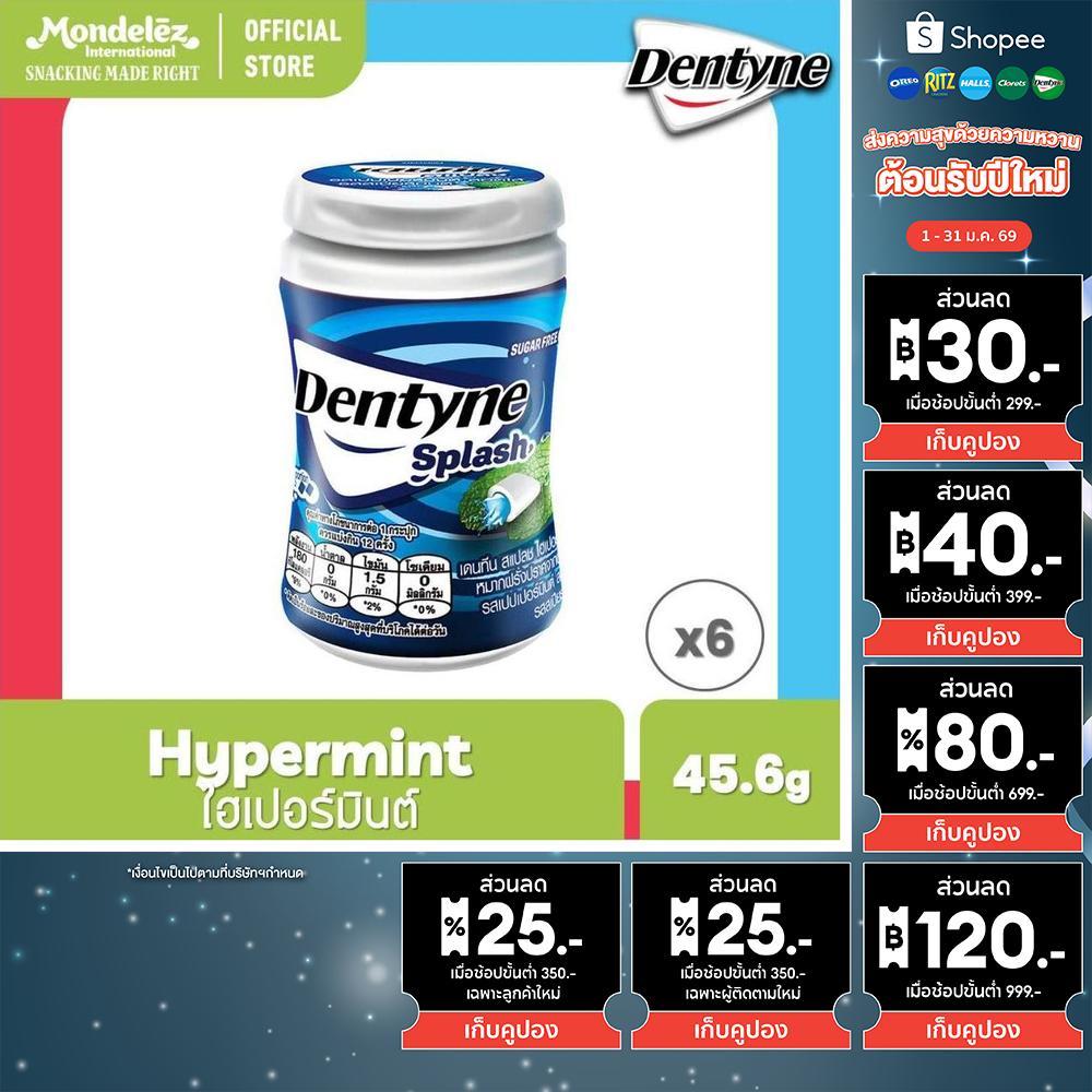 [แพ็ค 6 ขวด] Dentyne Splash Hypermint เดนทีน สแปลช ไฮเปอร์มินต์ แบบขวด ...