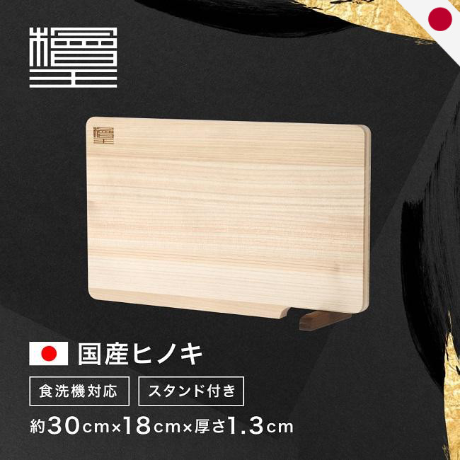 Hinoki King: Premium Japanese Hinoki Cutting Board (Various Sizes ...