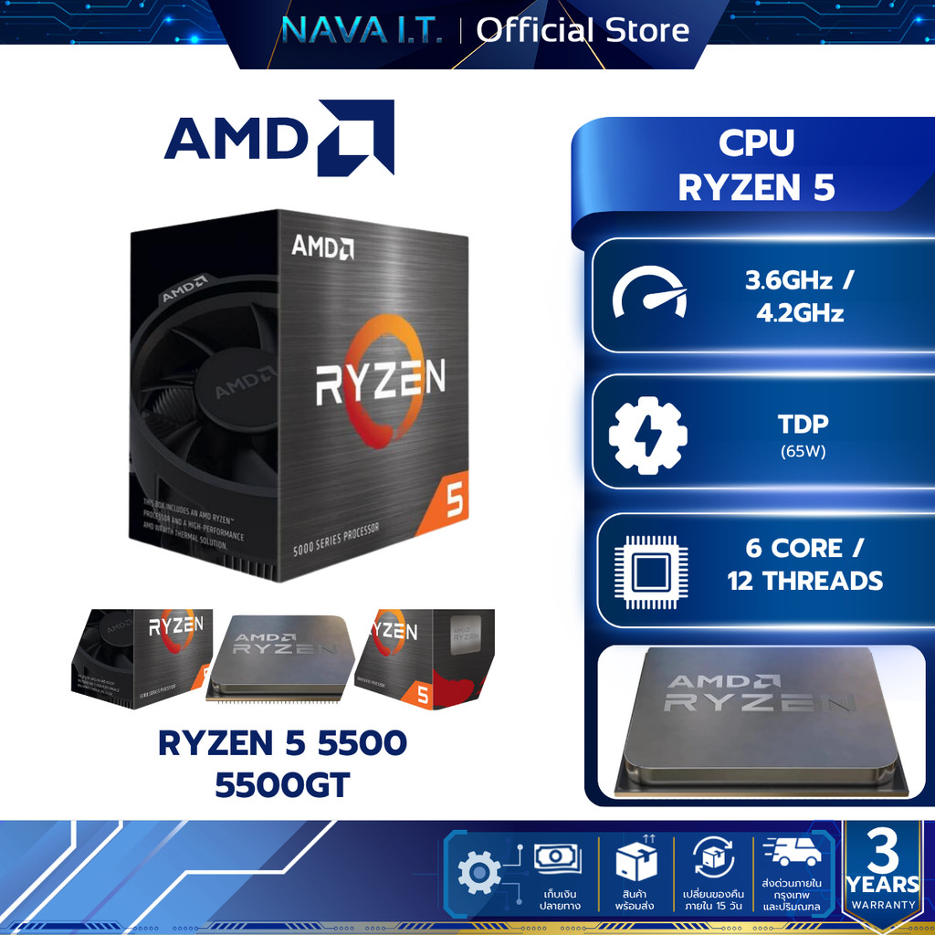 ช้อป CPU AMD Ryzen 5 5500 ราคาสุดคุ้ม ได้ง่าย ๆ | Shopee Thailand