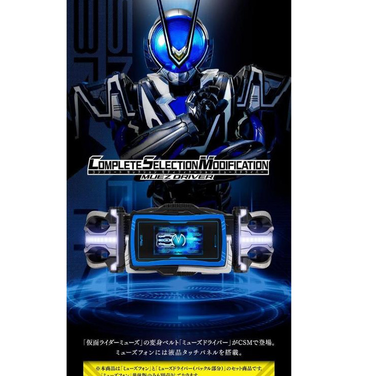 🔥พร้อมส่ง🔥 Bandai CSM Kamen Rider FAIZ 666 Muse เข็มขัดแปลงร่างรุ่น ...