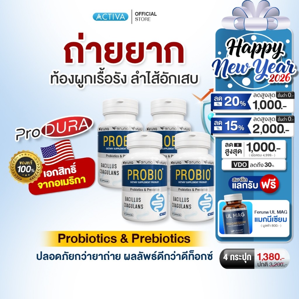 Feruna Probio+ Produra ฟีรูน่าโปรไบโอพลัส โพรไบโอติกและพรีไบโอติก ช่วย ...