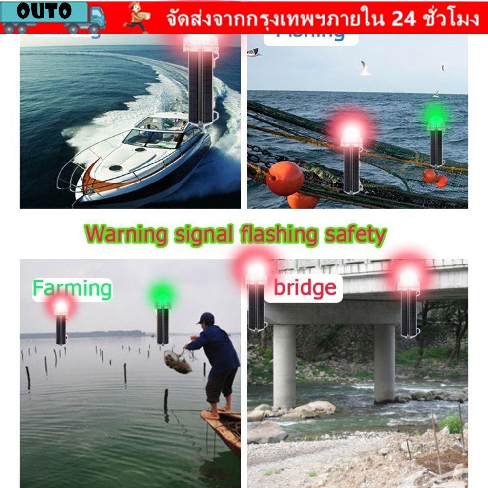 OUTO Mark Position IP7X ไฟกระพริบสำหรับเรือ | Shopee Thailand
