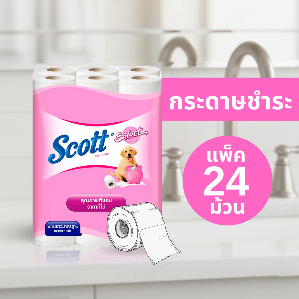 Scott select กระดาษทิชชู่ 1 แพ็ค (24 ม้วน) | Shopee Thailand