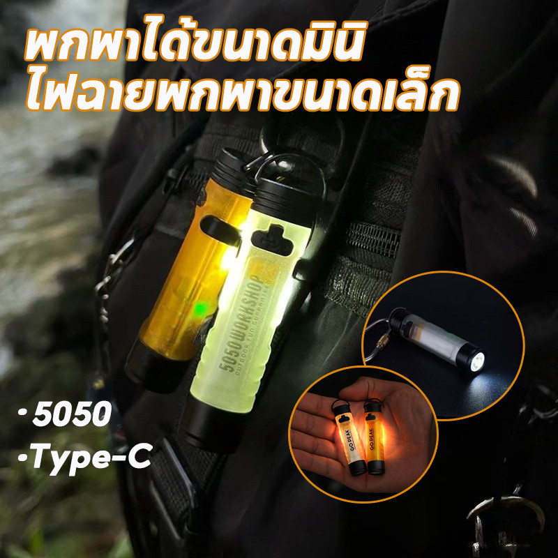 Portable Flashlights Mini LED Type-C ไฟฉายสว่างมาก พวงกุญแจชาร์จ ไฟ ...