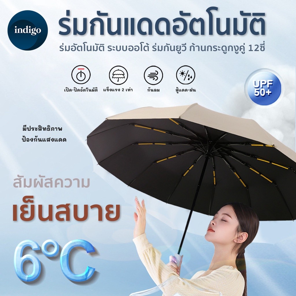 Vnice ร่ม ร่มพับอัตโนมัติ กันแดด กันฝน น้ำหนักเบา อัพเกรดใหม่ ปุ่มเปิดปิดอัตโนมัติเพียงปุ่มเดียว