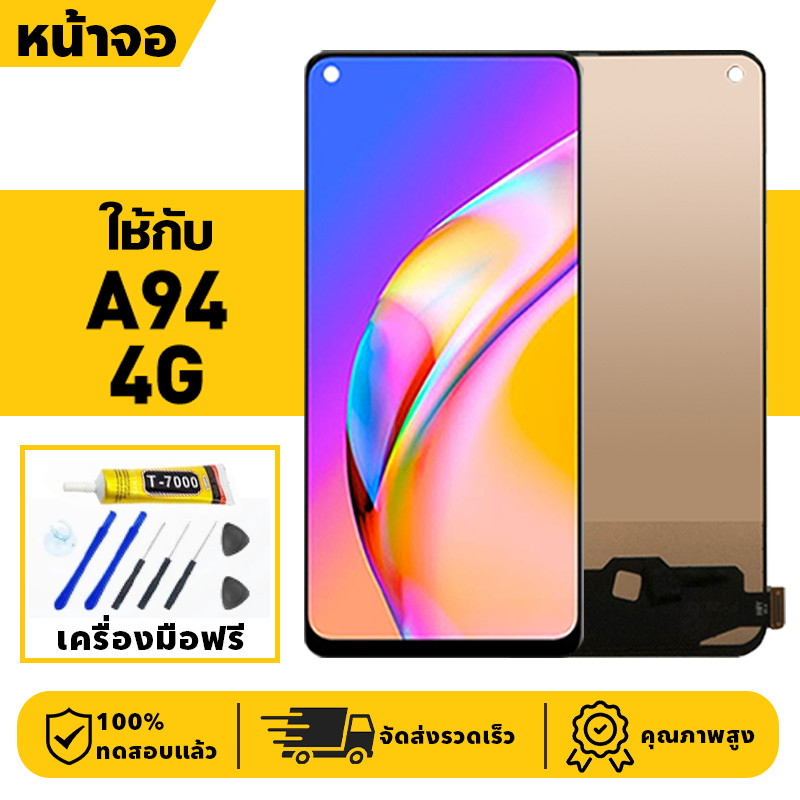 หน้าจอ LCD จอ+ทัช ใช้กับ Oppo A94 Lcd Display ผ่านการทดสอบ 100% จอ ...