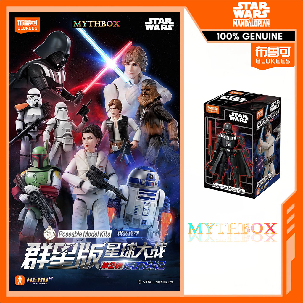 MYTHBOX ★ ของแท้ blokees bruco STAR WARS Galaxy Version Vol.02 GV-02 ...