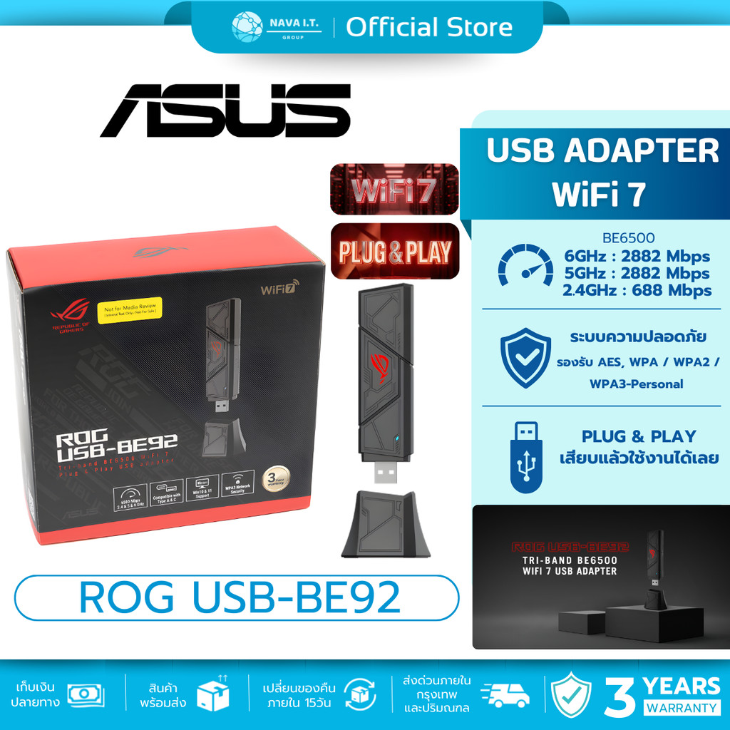 (มีส่งด่วน) ASUS ROG USB-BE92 BE6500 WIFI 7 WIRELESS USB ADAPTER รับ ...