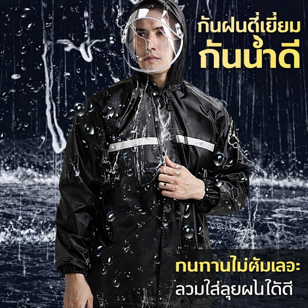 NEW ชุดกันฝน 4สี มีแถบสะท้อนแสง มีหมวกติดเสื้อ กันน้ำได้ดี เหมาะขี่จักรยานมอเตอร์ไซค์