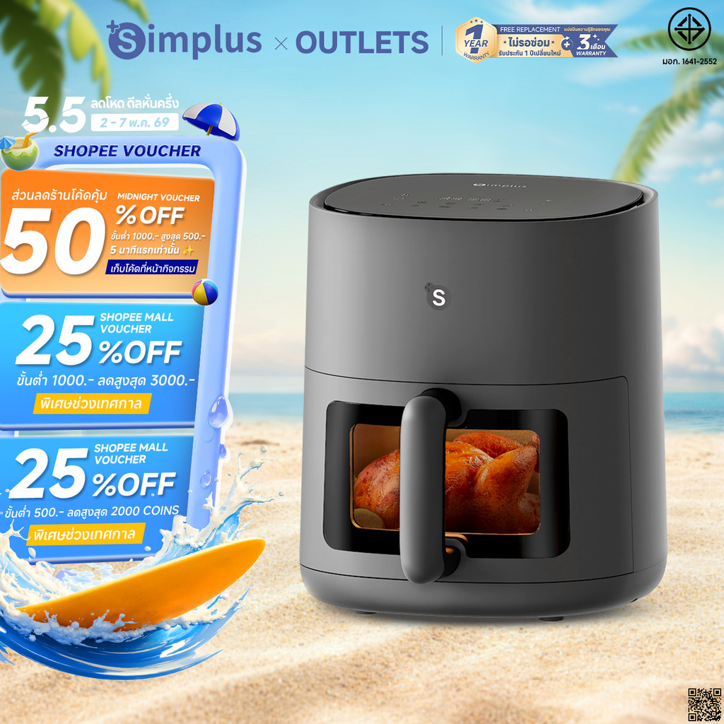 Simplus Air Fryer 5 ลิตร หน้าจอ LCD โฮโลแกรม