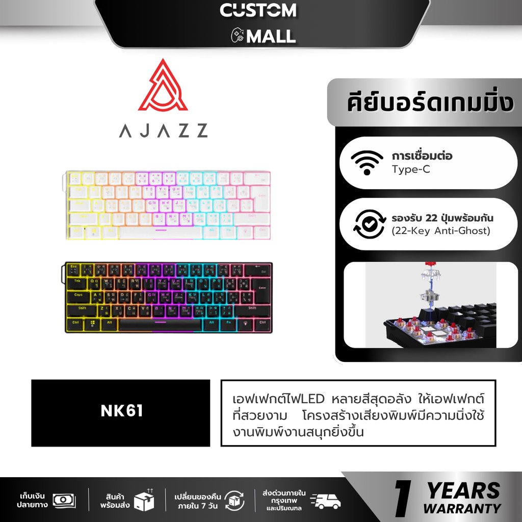 Ajazz NK61 Wired RGB 61 Key Gaming Keyboard Red Switch คีย์บอร์ดเกมมิ่ง ...