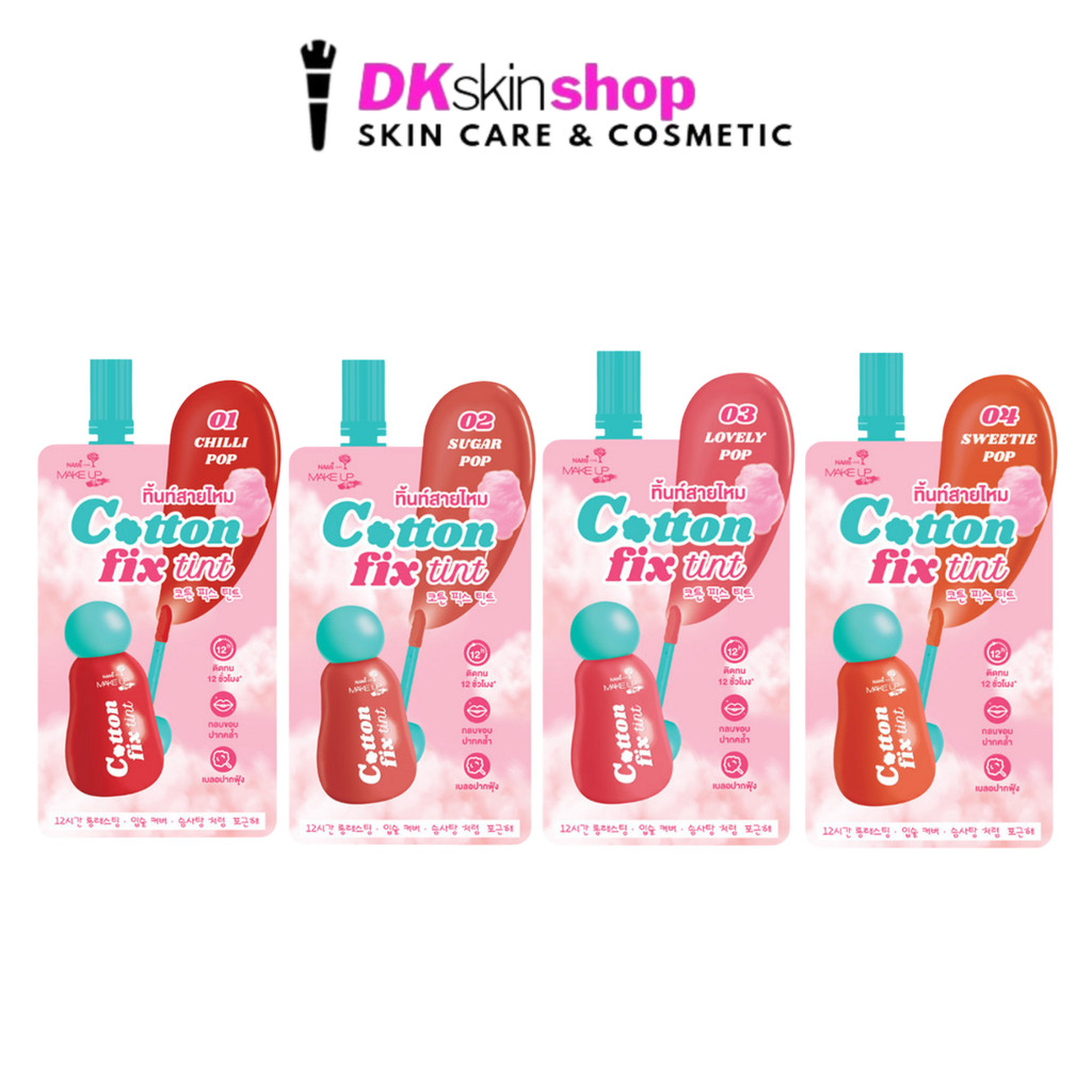 นามิ เมค อัพ โปร คอตตอน ฟิกซ์ ทิ้นท์ [1 ซอง] NAMI MAKE UP PRO COTTON ...