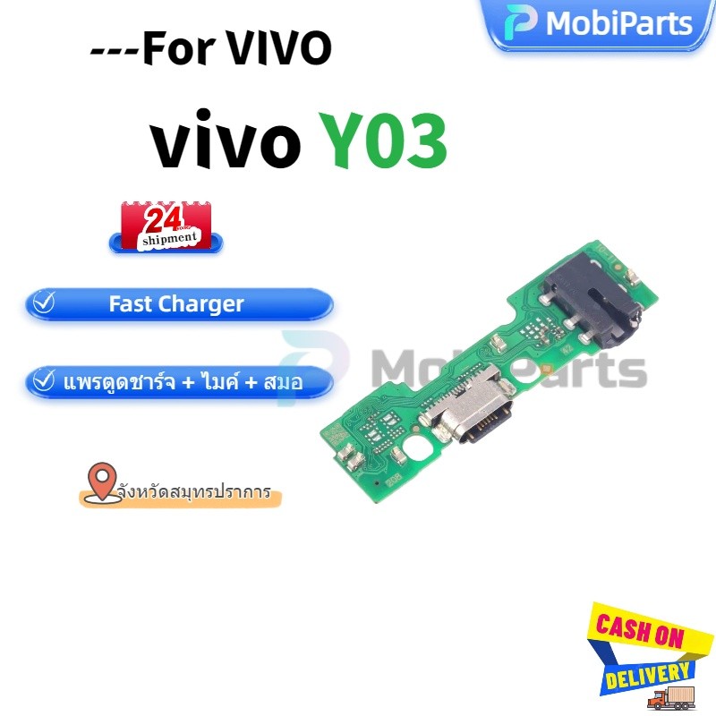แพรชาร์จ Y03 ก้นชาร์จ สำหรับ vivo Y03 แพรตูดชาร์จ + ไมค์ + สมอ จัดส่ง ...