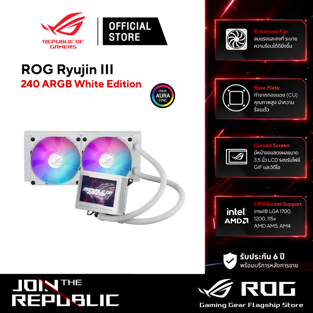 ASUS ROG Ryujin III 240 ARGB White Edition - AIO ชุดน้ำระบบปิด 2 ตอน ...