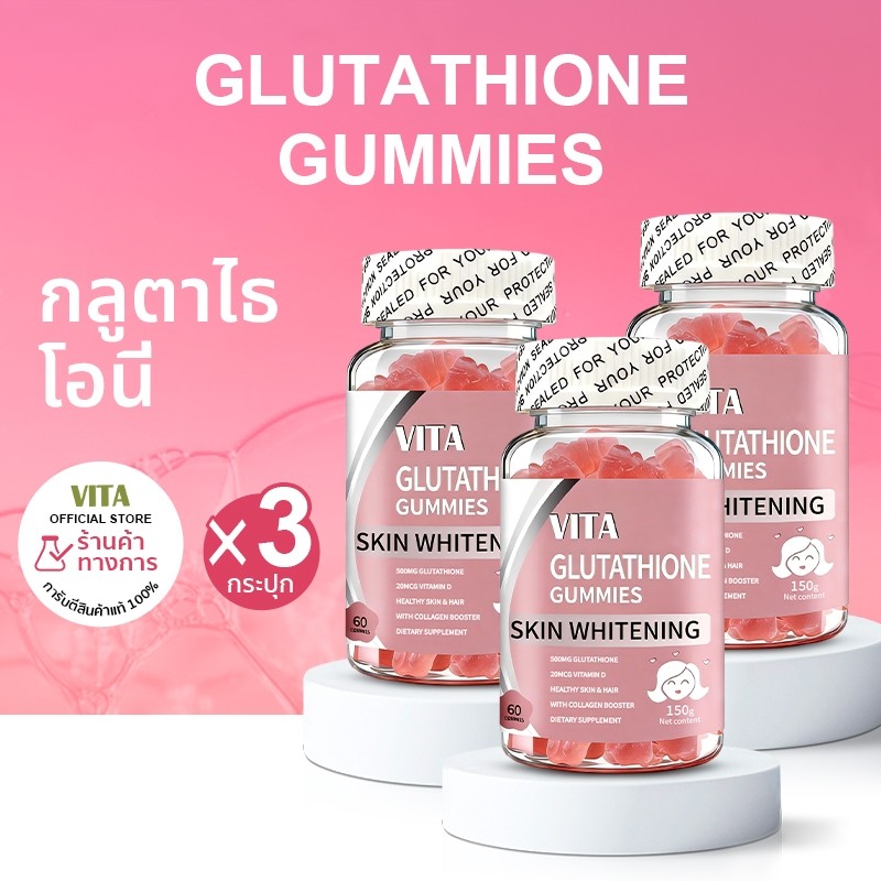 VITA กลูตาไธโอนคอลลาเจนกัมมี วิตามินรวมบำรุงผิวขาว อาหารเสริมผิวGlutathione Collagen Vitamin Gummy Supplement 60Gummies