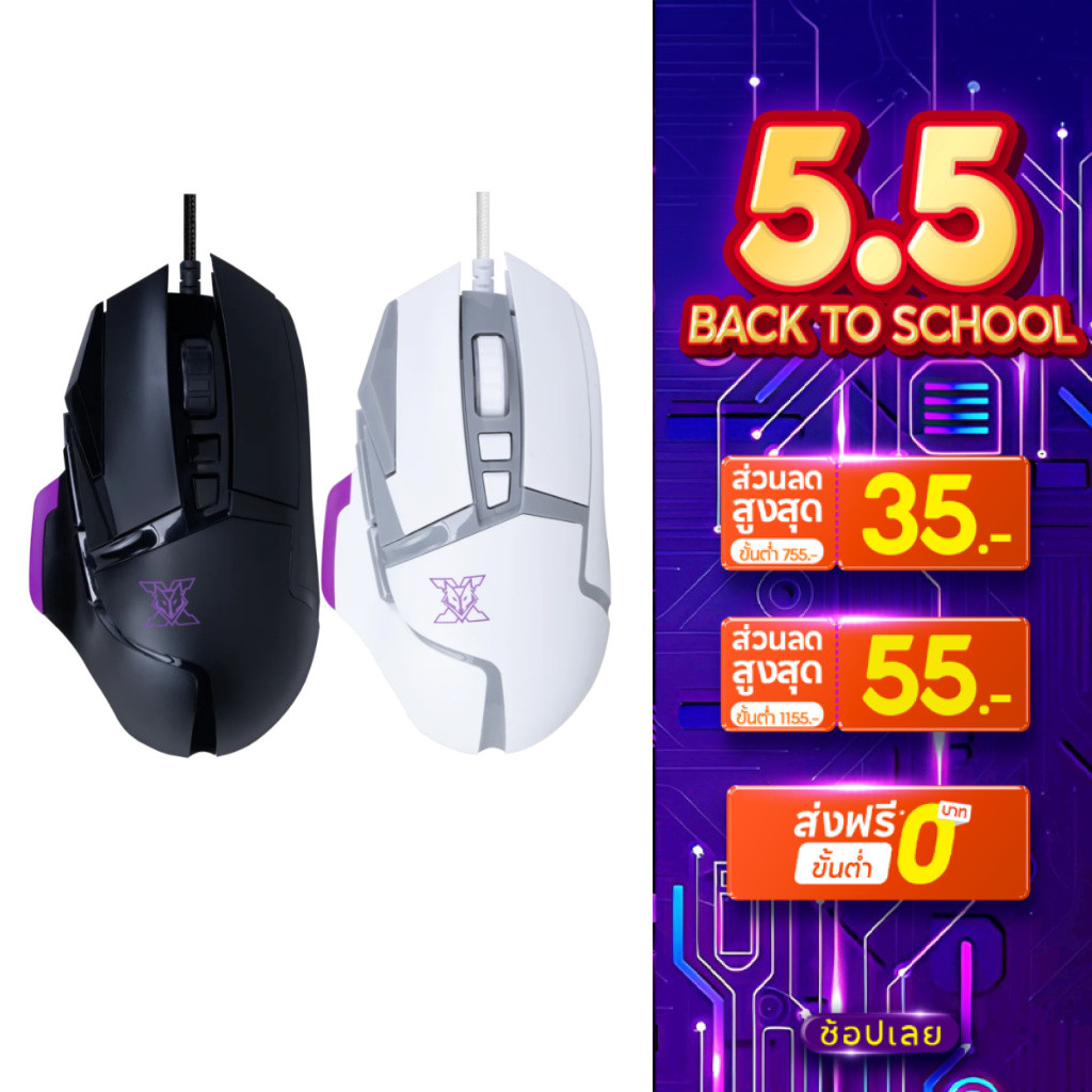 [สินค้ารับประกัน 2 ปี] Nubwo X-Series X212 Titanus Wired Gaming Mouse มีไฟ RGB Lighting ใช้งานง่าย เหมาะสำหรับเล่นเกม