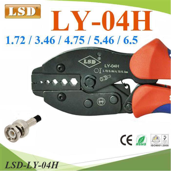 คีมย้ำหัวสาย LSD LY-04H Coaxial RG55 RG58 GR59 RG62 | Shopee Thailand