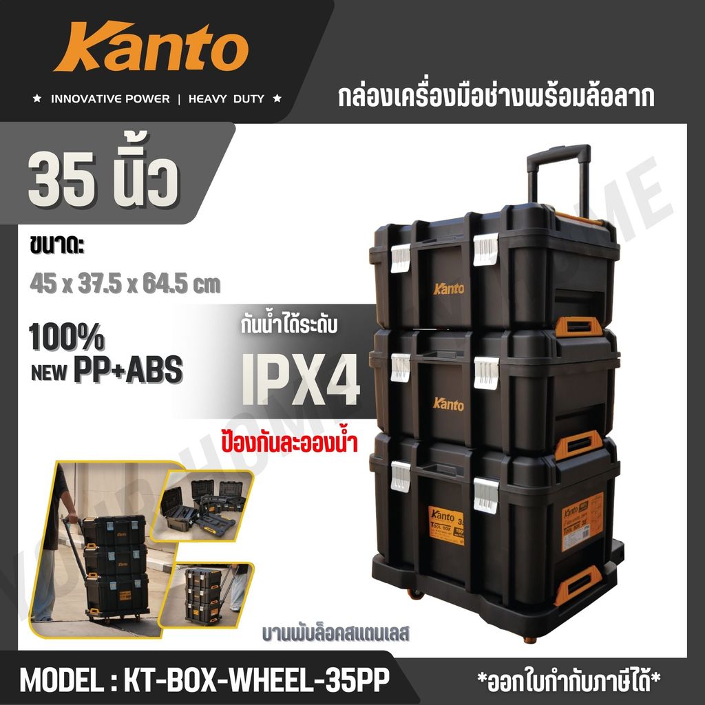KANTO กล่องเครื่องมือช่างพร้อมล้อลาก 35 นิ้ว รุ่น KT-BOX-WHEEL-35PP ...