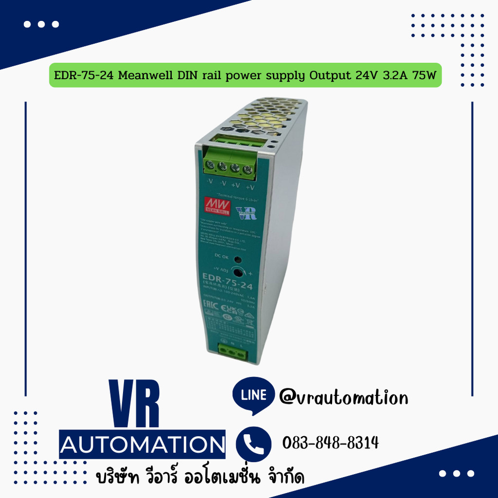 MEAN WELL EDR-75 EDR-120 EDR-150 Switching Power Supply ราง DIN 12V 24V ...