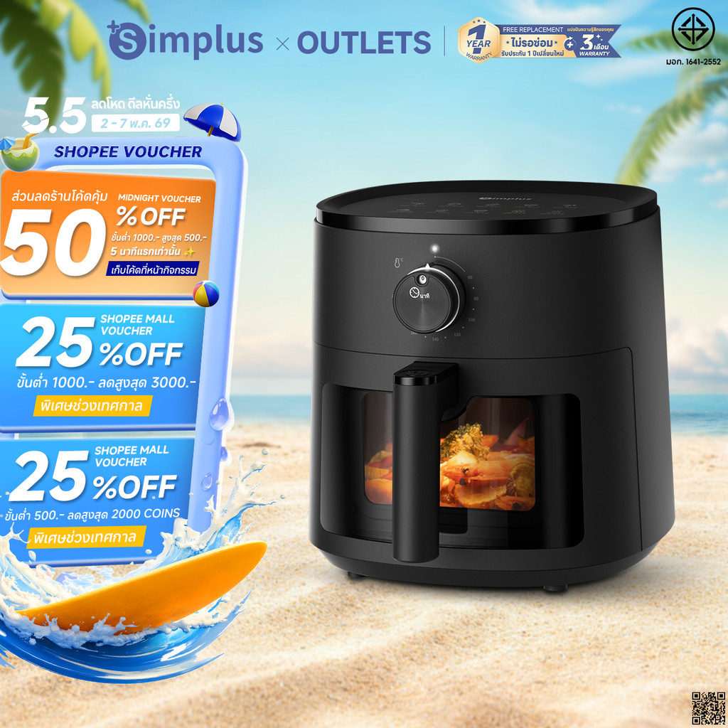 หม้อทอดไร้น้ำมัน Simplus 5 ลิตร: รีวิวฟังก์ชันอบไอน้ำ กรอบนอกนุ่มใน ทำอาหารง่าย