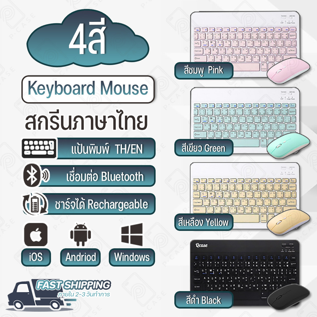Pcase - คีย์บอร์ดไร้สาย แป้นพิมพ์ บลูทูธ ไร้สาย ภาษาไทย/อังกฤษ ...