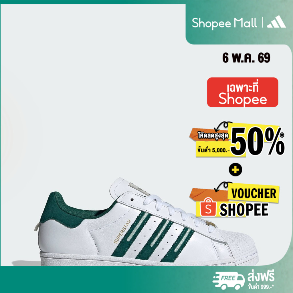 adidassuperstar  |  Shopee *!