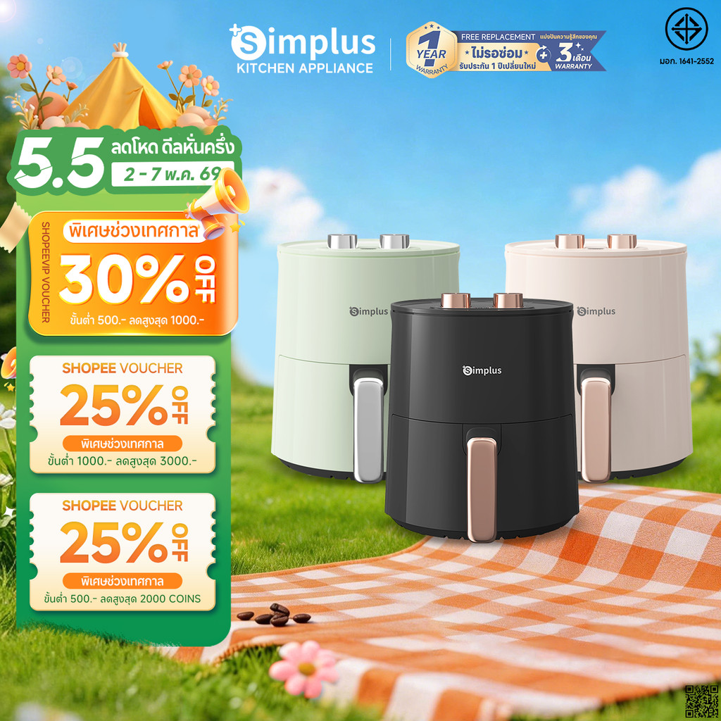 Simplus หม้อทอดไร้น้ำมัน 4 ลิตร: ทางเลือกสุขภาพดี ทำอาหารง่าย