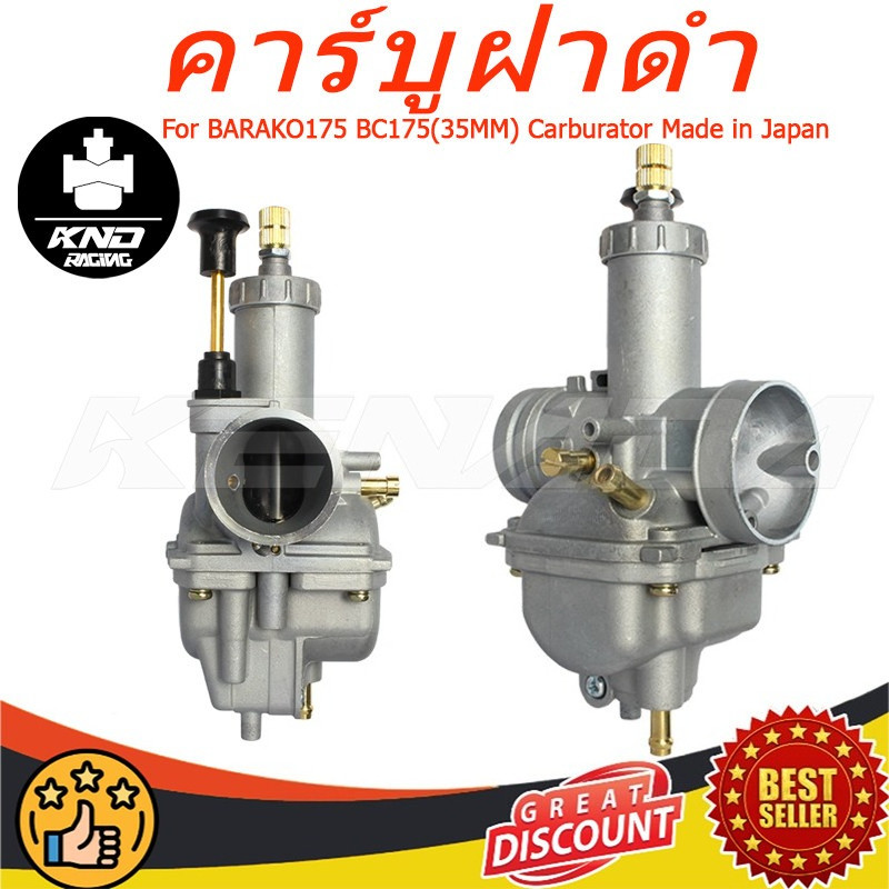 คาร์บูฝาดำ BARAKO175 BC175(35MM) Carburator Made in Japan Motorcycle ...