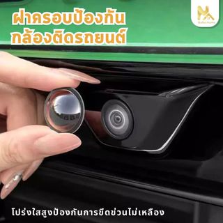 360° Ốp bảo vệ hình ảnh cho xe, ốp camera gắn trên xe ô tô, bảo vệ ống kính camera khỏi vết trầy xước (1 bộ gồm 2 chiếc) phụ kiện bổ sung cho xe ô tô