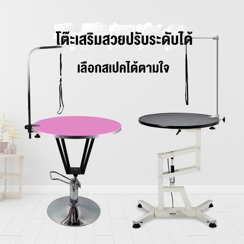 โต๊ะกรูมมิ่งสัตว์เลี้ยง โต๊ะยกไฮดรอลิก โต๊ะหมุนสำหรับแมว