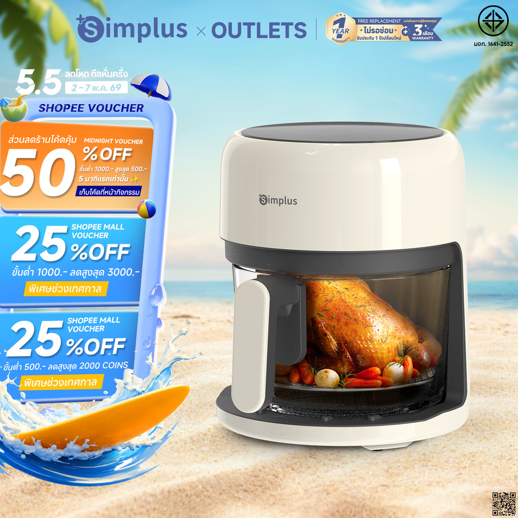 Simplus Air Fryer 3.5L แผงไทย: รีวิวหม้อทอดไร้น้ำมันระบบสัมผัส ทำอาหารง่าย