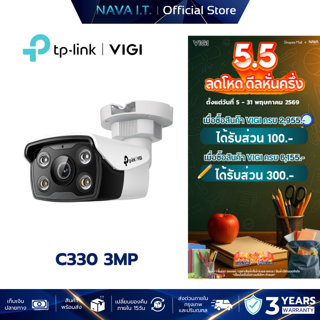 VIGI C330 3MP FULL-COLOR NETWORK CAMERA กล้องวงจรปิด | Shopee Thailand