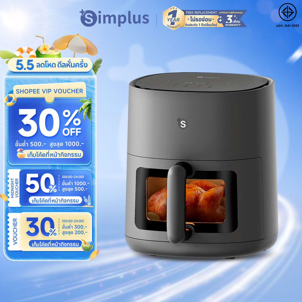 รีวิว Simplus Air Fryer Gen-S 5L หม้อทอดไร้น้ำมันที่ขายดีกว่า 20,000 ชิ้น
