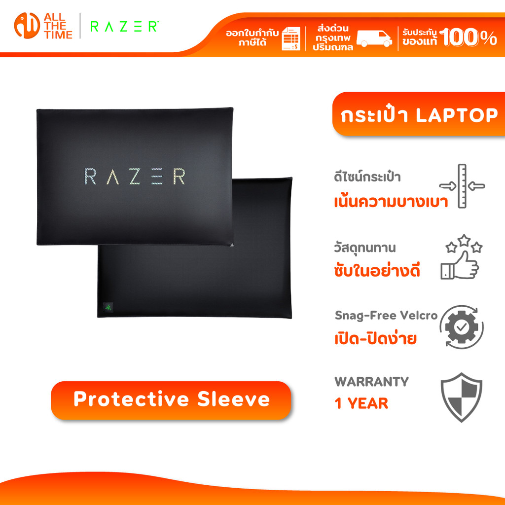 Razer Protective Sleeve ขนาด 14-17 นิ้ว | ซองใส่โน้ตบุ๊ค ซองใส่ laptop ...