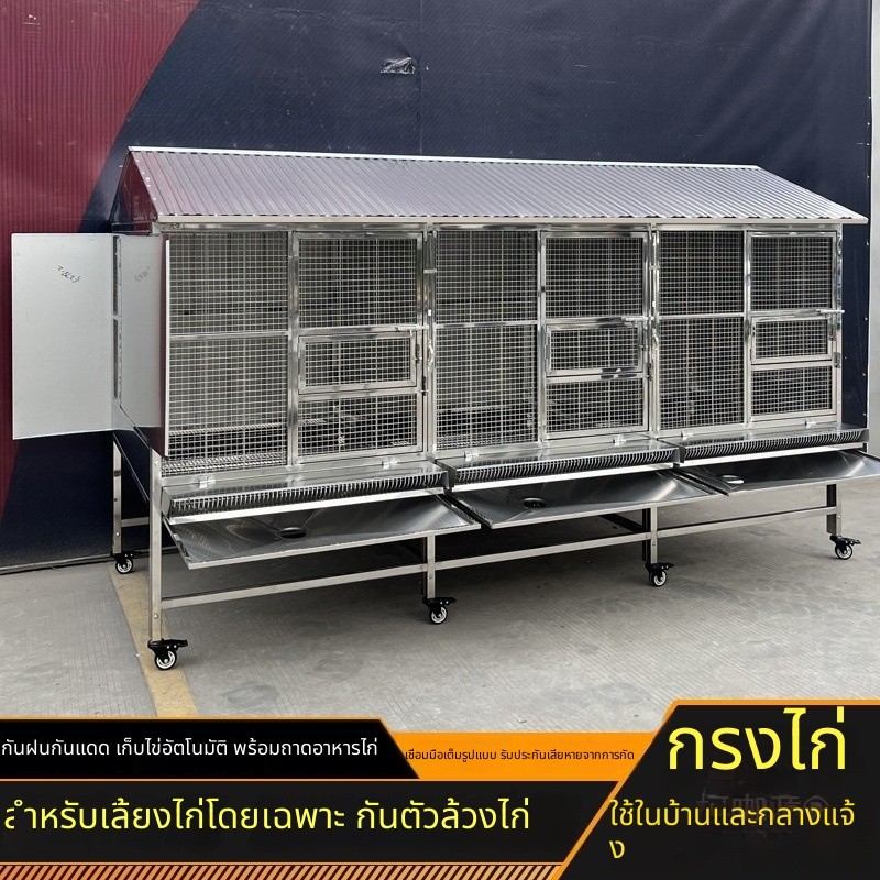 กรงไก่สแตนเลส เลี้ยงกระต่าย ขนาดใหญ่ โรงเลี้ยงไก่ป้องกันตัวนาก โรงเลี้ยงกลางแจ้ง ใช้ภายในบ้านและภายนอก