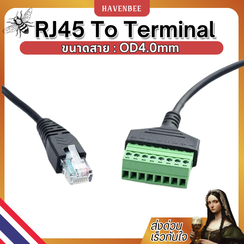 RJ45 to terminal 8 pin RJ45 ตัวผู้ เป็น 8 Pin สายแปลงหัว LAN เป็นสาย ...