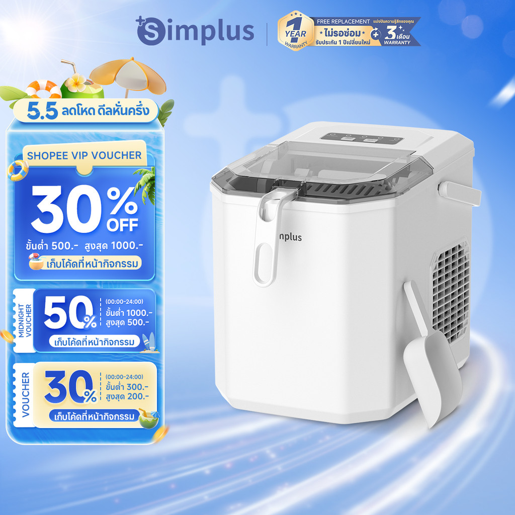 Simplus เครื่องทำน้ำแข็ง ZBJH001