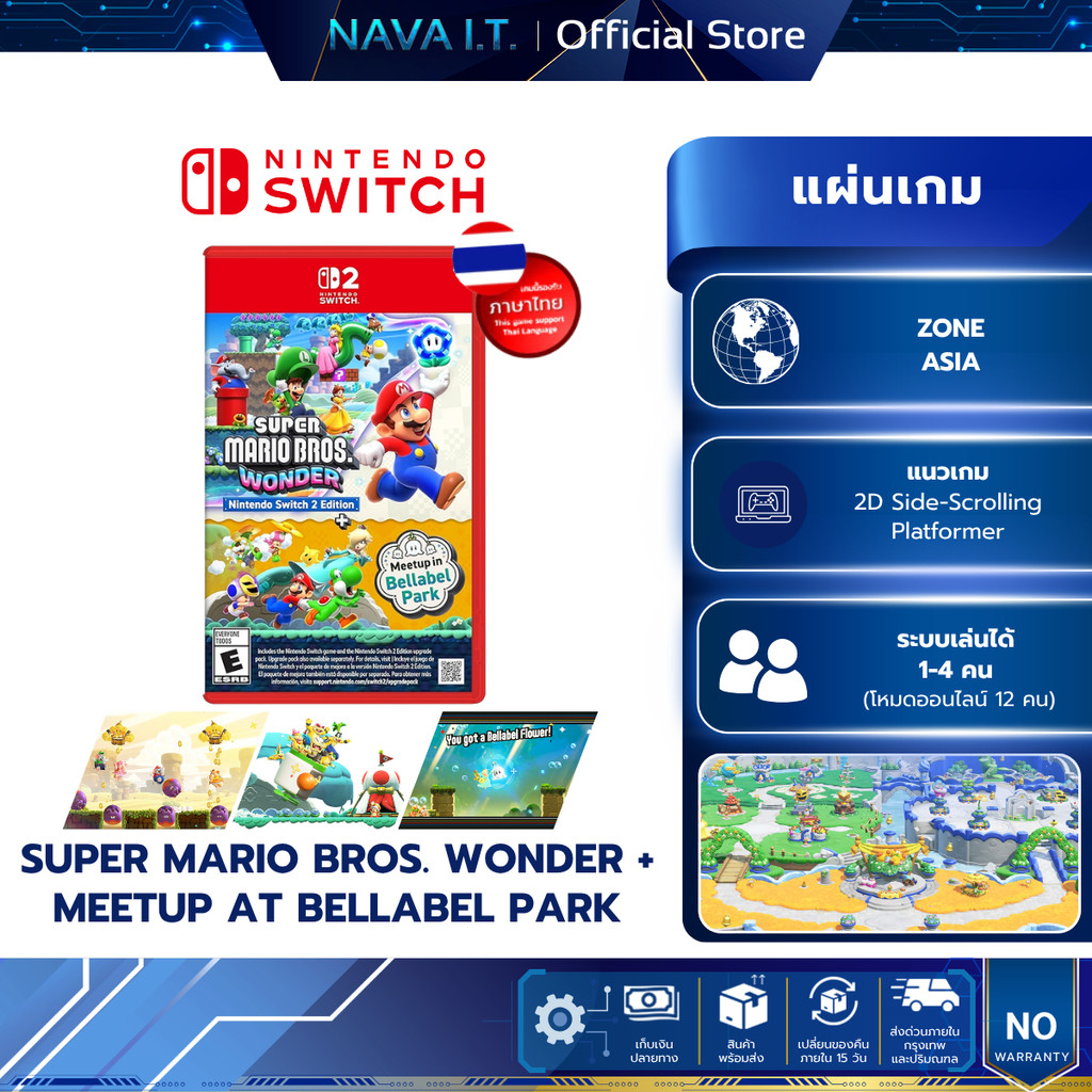 NINTENDO SWITCH 2 SUPER MARIO BROS. WONDER + MEETUP IN BELLABEL PARK แผ่นเกมมือหนึ่ง