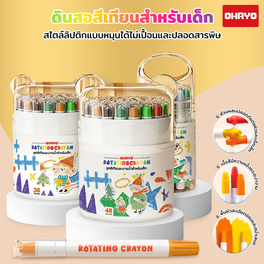 【Ohayo ของแท้】 สีเทียนระบายน้ำ สีเทียนเด็กปลอดสารพิษ ดินสอผ้าไหม สําหรับเด็ก กราฟิตี้ของเด็ก สีเทียน ของเล่นระบายสีเด็ก