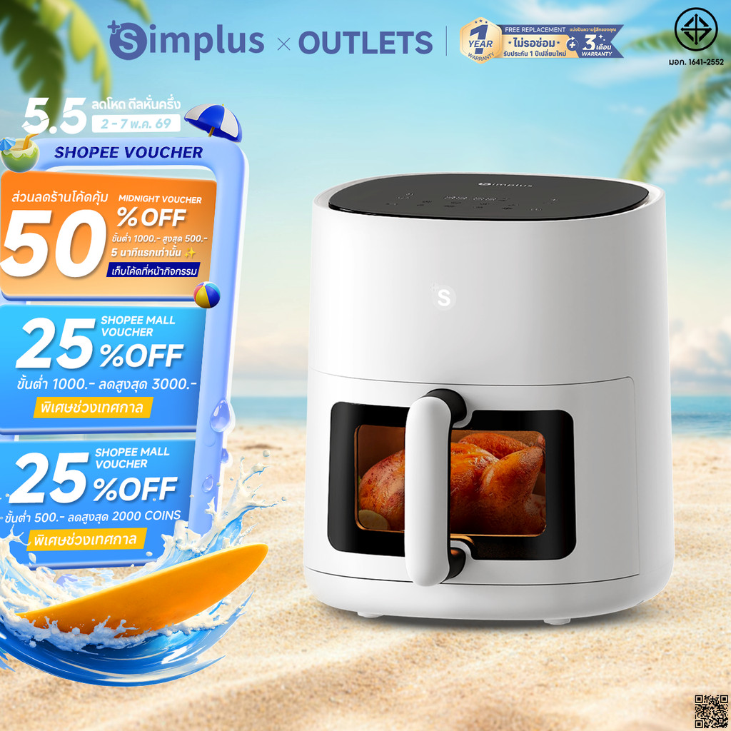 Simplus Air Fryer 5L รีวิวเจาะลึก: หม้อทอดไร้น้ำมันเพื่อสุขภาพและการใช้งานจริง