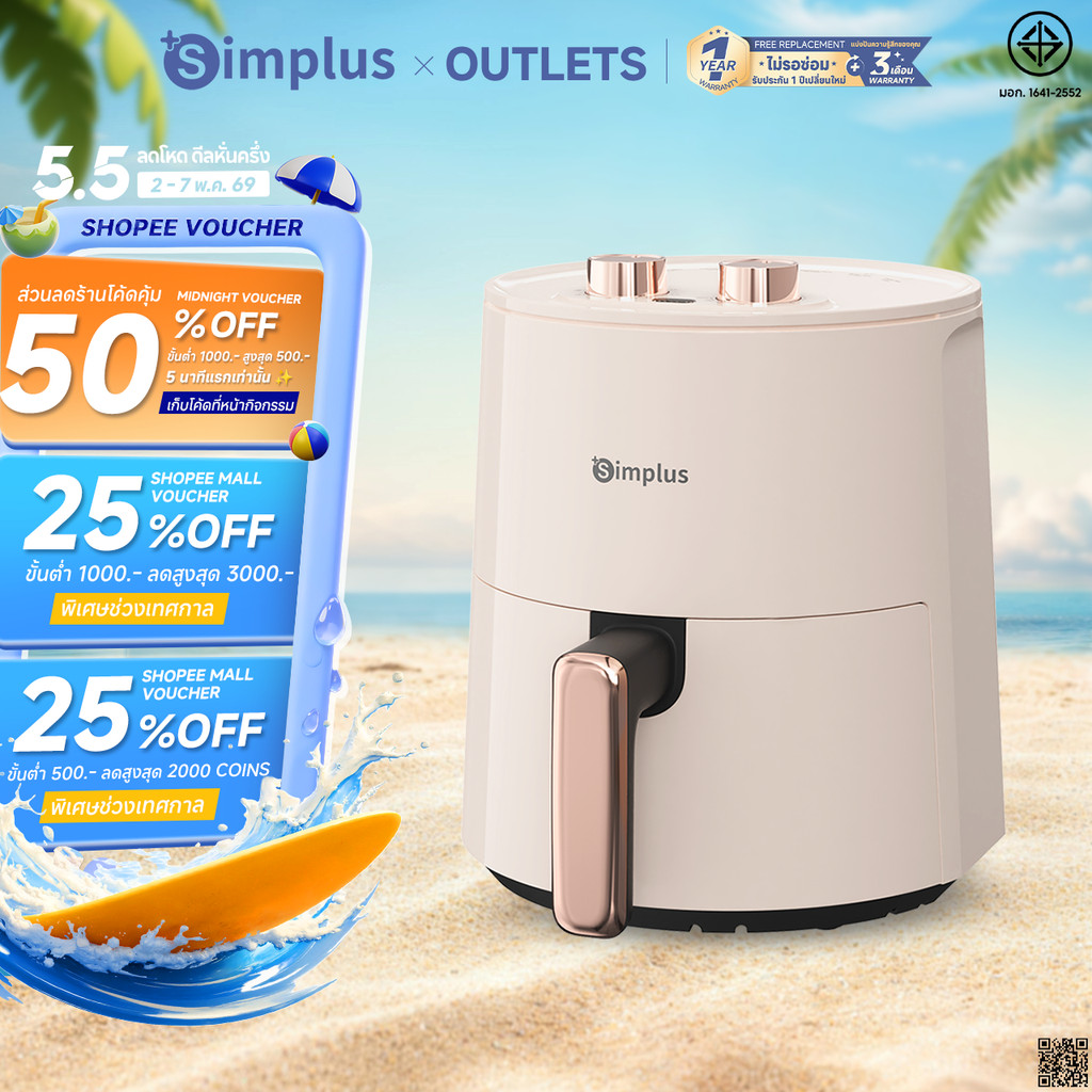 Simplus Air Fryer หม้อทอดไร้น้ำมันความจุขนาดใหญ่ 4 ลิตร  ตะแกรงรองหม้อทอด KQZG007