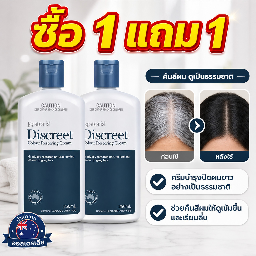 ซื้อ 1 แถม 1 จัดส่งจากประเทศไทย Restoria Discreet Colour Restoring ...