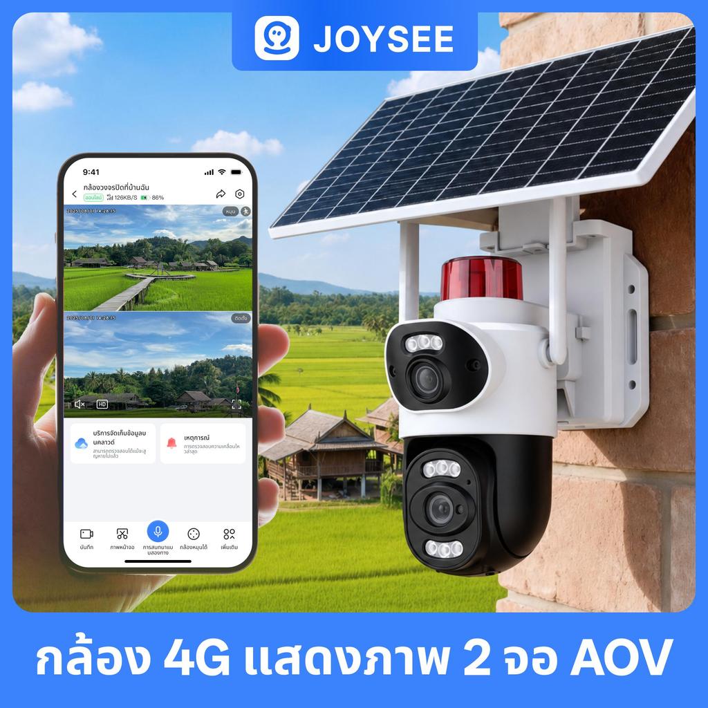 JOYSEE กล้องวงจรปิด D80  SIM โซล่าเซลล์ แบตเตอรี่พลังงานจากแสงอาทิตย์ ไม่ใช้ไฟฟ้า   4K HD 360° คุณภาพสูง