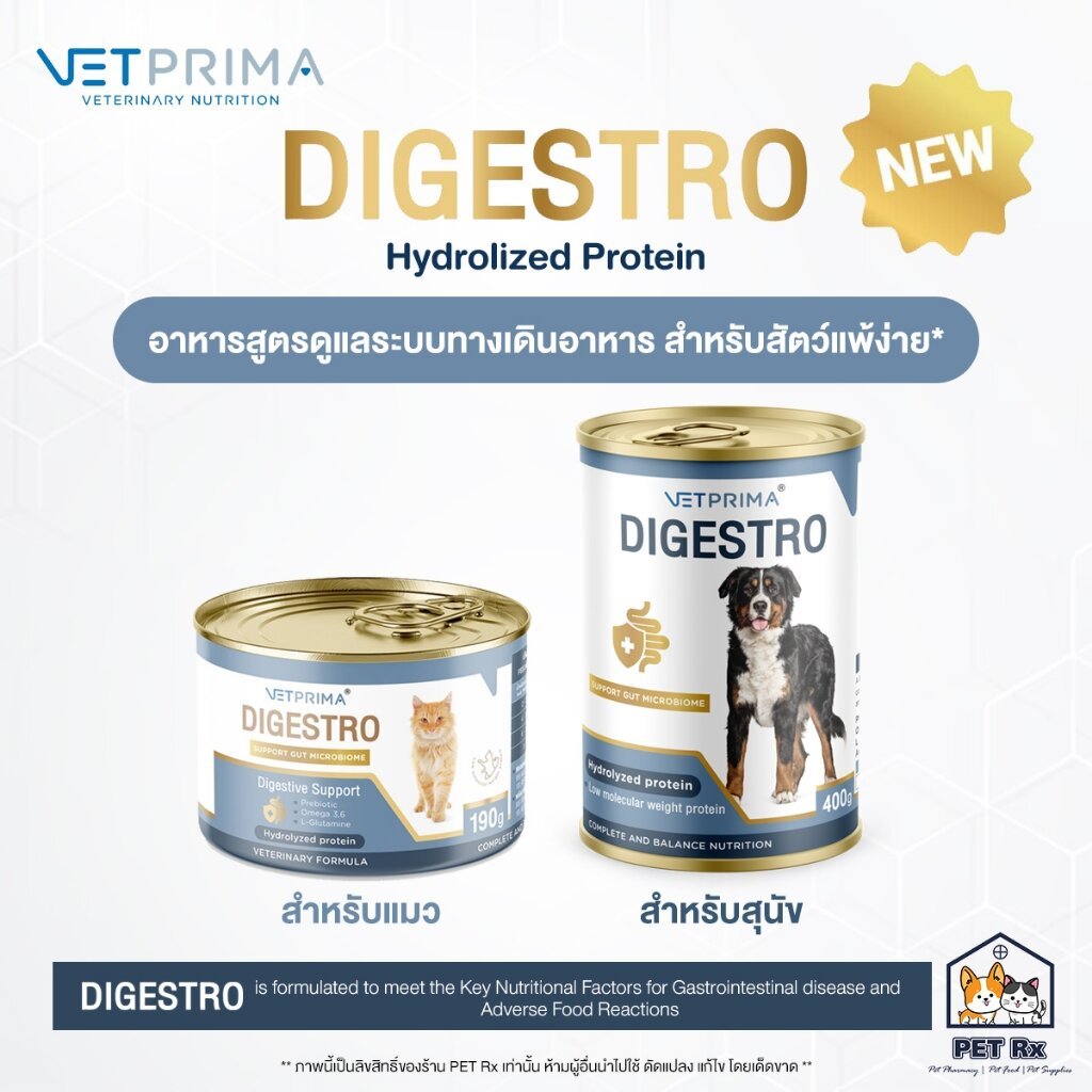 Vetprima: Digestro (Hydrolized Protein) [แท้💯] อาหารเปียกดูแลโรคระบบ ...