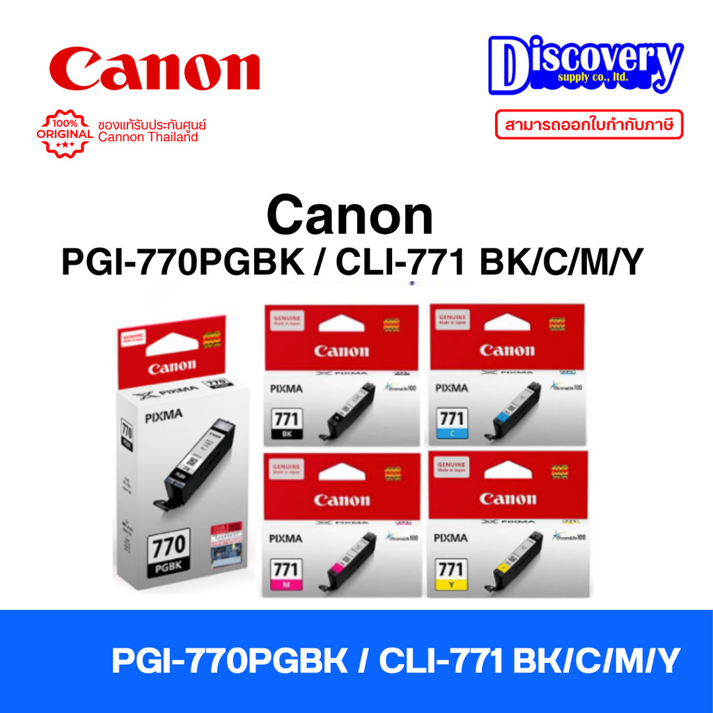 Canon PGI-770 / CLI-771 Ink Cartridge ตลับหมึกแท้ (เลือกสี) | สำหรับ ...