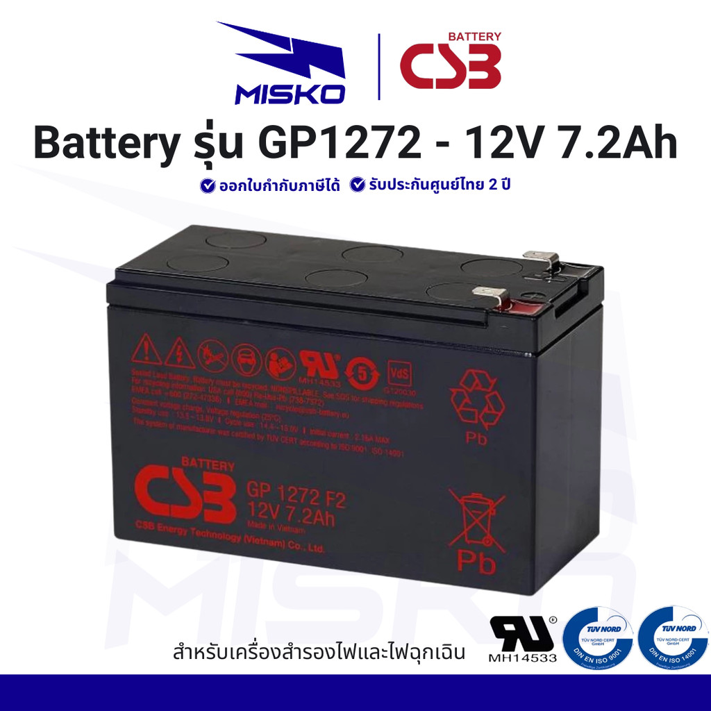 CSB GP 1272 แบตเตอรี่แห้งชนิด VRLA-AGM ขนาด 12V 7.2Ah เหมาะสำหรับระบบ ...