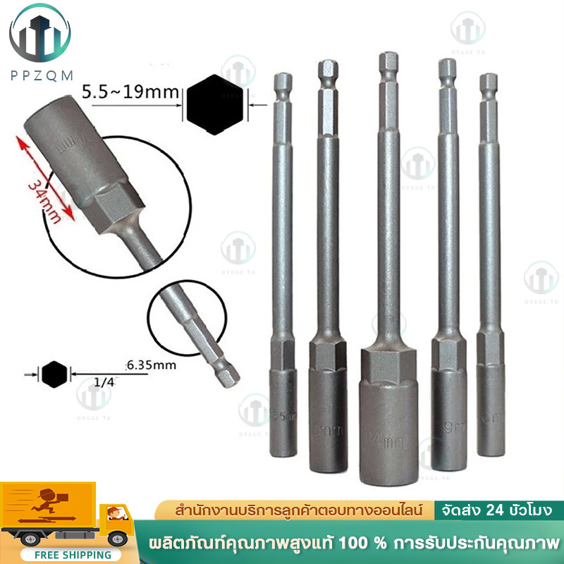 5 PC 8-14 มม.ยาวไฟฟ้าเจาะ SOCKET HEAD Bolt NUT DRIVER Bit Impact เจาะ ...