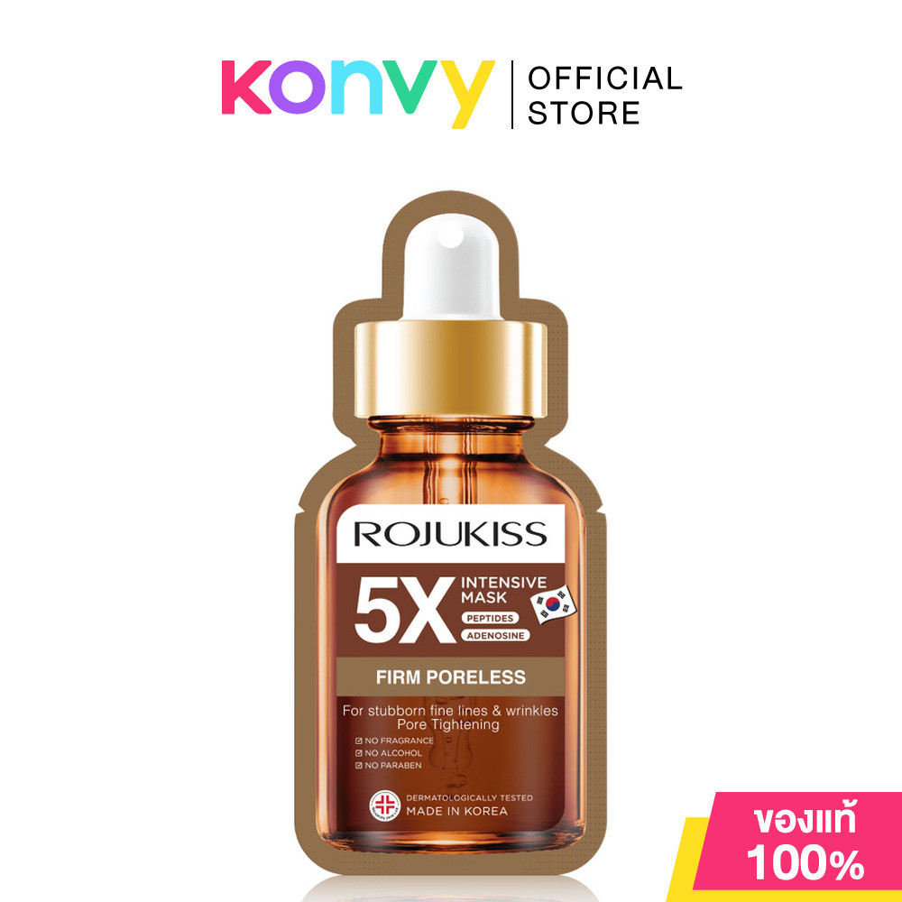 Rojukiss 5X Intensive Mask 25ml โรจูคิส แผ่นมาส์ก (White Poreless ...
