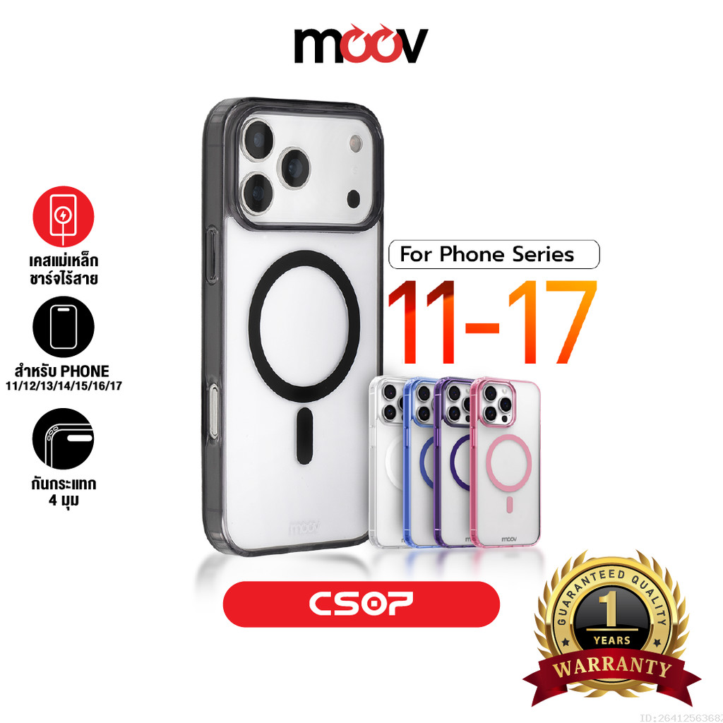[ลดคุ้ม] Moov CS07 เคสแม่เหล็ก ไอโฟน Case iPhone 17 Pro Max Air 16 Pro ...